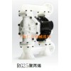 1050聚丙烯氣動(dòng)隔膜泵RG25、不銹鋼緩沖器、PP緩沖器