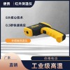 鍋爐用紅外測溫儀