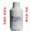 供應(yīng)水處理消泡劑