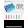 化學(xué)需氧量COD快速測(cè)試紙