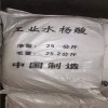 供應(yīng)工業(yè)水楊酸