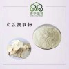 白芷提取物廠家 白芷粉100目白芷浸膏粉