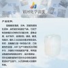 甘肅工業(yè)化學(xué)清洗劑