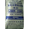 金紅石型粗品級鈦白粉 JMR-220