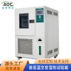 可編程高低溫交變濕熱試驗(yàn)箱廠加定做