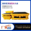 防滲漏托盤塑料倉(cāng)儲(chǔ)板單桶危廢液體處理兩用可拆分陜西供應(yīng)