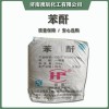 國標品質 工業(yè)增塑劑用 球狀順酐 含量99.5%以上