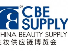 2024年第28屆中國美容博覽會(上海美博會CBE)