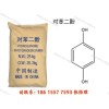 供應對苯二酚｜照相級對苯二酚｜對苯二酚行情｜對苯二酚廠家