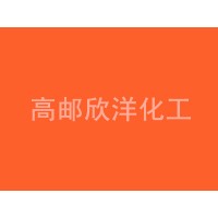 江蘇批發高性能有機顏料橙64