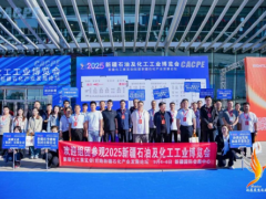 2025新疆石油及化工工業博覽會盛大啟幕賦能新疆化工煤化工產業高質量發展