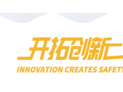 2026（第八屆）中國國際化學品包裝及儲運展覽會